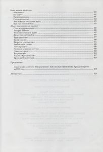 На Тавдинских пристанях