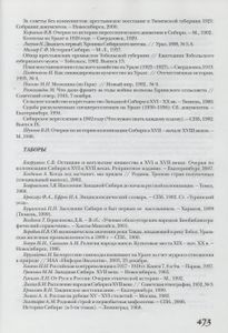 На Тавдинских пристанях