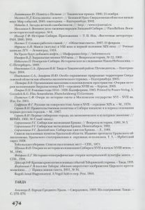 На Тавдинских пристанях