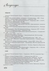 На Тавдинских пристанях