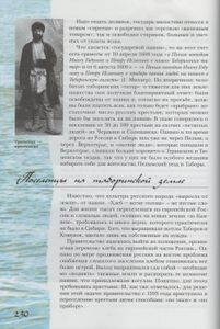 На Тавдинских пристанях