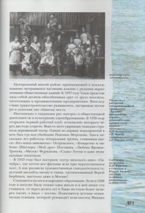 На Тавдинских пристанях