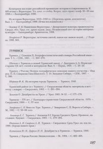 На государевой дороге