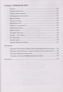 На государевой дороге