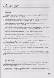 На государевой дороге