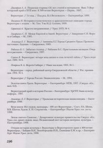 На государевой дороге