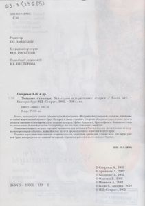 Уездные столицы