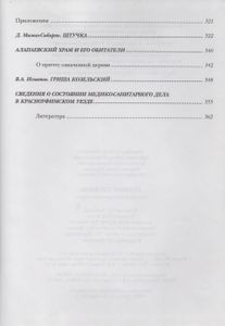 Уездные столицы