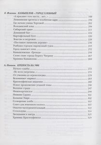 Уездные столицы