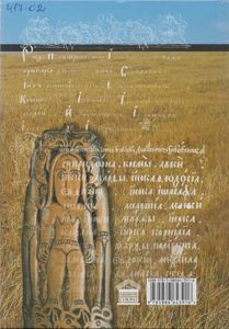 Исторические знания народов Урала в XIX - начале XXI века