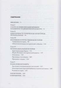 Исторические знания народов Урала в XIX - начале XXI века