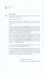 Карта мира. Поэтический навигатор