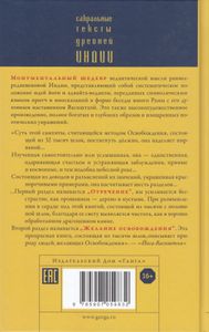 Йога-Васиштха. Книги l и ll
