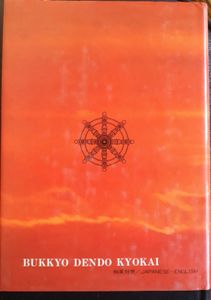 The Teaching of Buddha