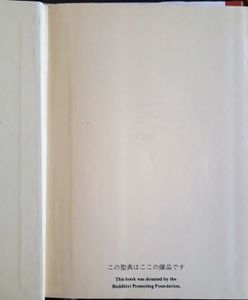 The Teaching of Buddha