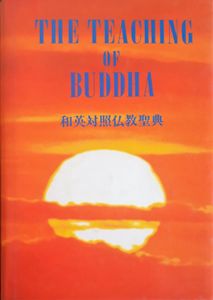 The Teaching of Buddha
