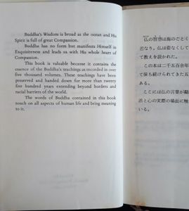 The Teaching of Buddha