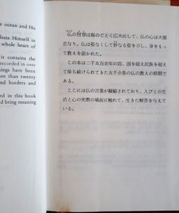 The Teaching of Buddha