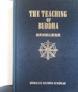 The Teaching of Buddha
