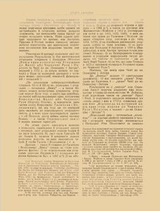 Стара Україна I-II / 1925