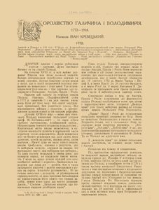 Стара Україна I-II / 1925