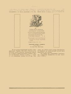 Стара Україна I-II / 1925