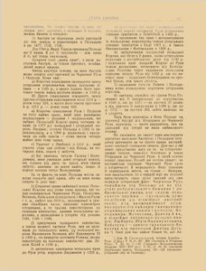 Стара Україна I-II / 1925
