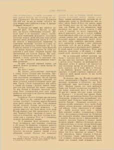 Стара Україна I-II / 1925