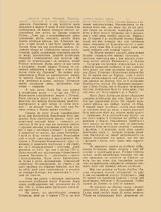 Стара Україна I-II / 1925