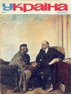 Україна № 4 / січень 1977
