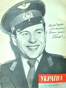 Україна № 17 / вересень 1962