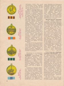 Пионерия № 5 / 1985