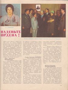 Пионерия № 5 / 1985