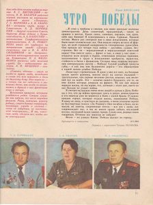 Пионерия № 5 / 1985