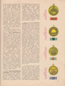 Пионерия № 5 / 1985