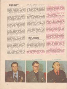Пионерия № 5 / 1985