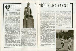 Старт № 3 / березень 1970