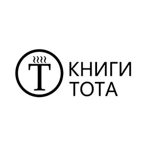 Книги Тота
