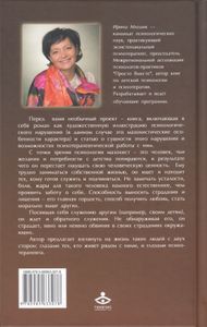 Девочка на шаре. Когда страдание становится образом жизни