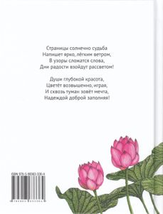 Дождём залечивая раны. Стихи о любви, природе, жизни