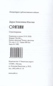 Оригами