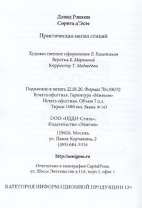 Практическая магия стихий. Магия четырёх стихий в западной мистериальной традиции