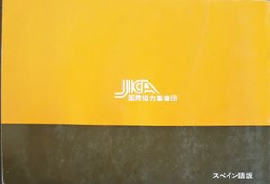 Coversación Sencilla En Japones