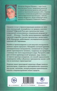Практическое руководство по работе с саженями