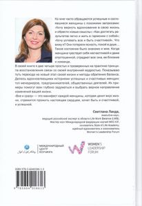 Всё и сразу. Правила жизни успешных и счастливых женщин, меняющих мир