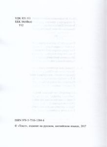 Стихотворения / Poems