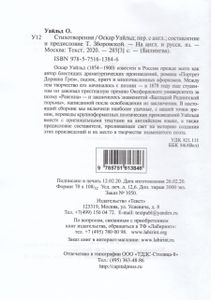 Стихотворения / Poems