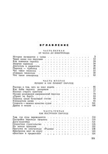 Пароход