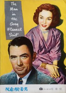 The Man in the Gray Flannel Suit