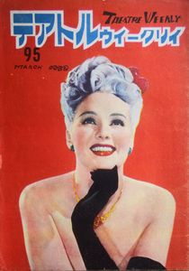 Theatre Weekly No.95